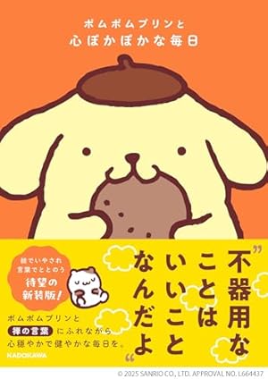 ポムポムプリン　ぽちゃっこ Amazon.co.jp: 金正陶器 ポムポムプリン ポチャッコ ポムポムプリン